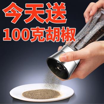 不銹鋼花椒粉海鹽家用電動研磨器