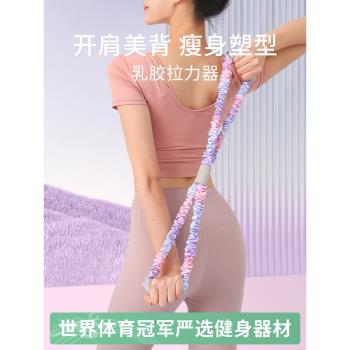 8字拉力器練美背神器家用健身女開肩瘦背部拉伸肩頸訓練瑜伽器材