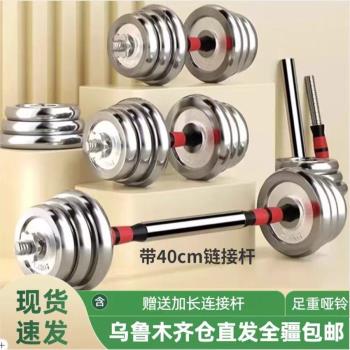 新疆純鐵家用健身器材電鍍啞鈴
