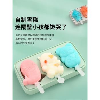 雪糕模具DIY卡通冰棒冰激凌冰棒冰家用自制淇淋制冰冰格矽膠模具