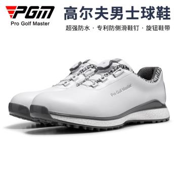 PGM 高爾夫鞋男士球鞋旋鈕鞋帶爆米花中底防水男鞋鞋子運動鞋