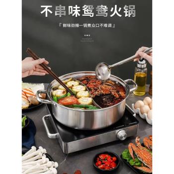 鴛鴦鍋304不銹鋼電磁爐專用加厚火鍋鍋家用涮鍋火鍋盆鍋具大容量