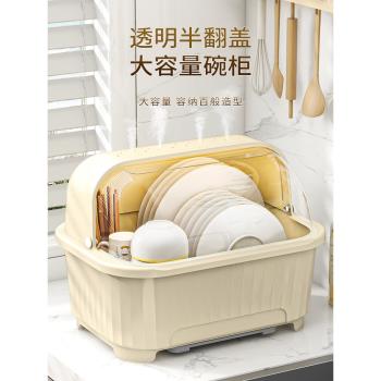 廚房瀝水碗櫃放碗箱帶蓋裝碗碟盤餐具家用碗架置物架子碗筷收納盒