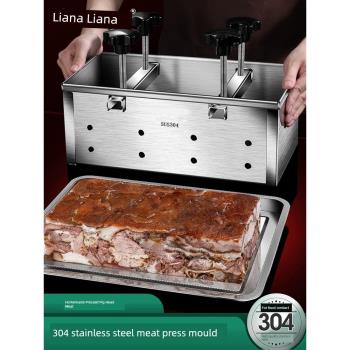 聯娜304不銹鋼壓肉模具盒熟肉成型工具商用神器鹵肉壓塊成型機器