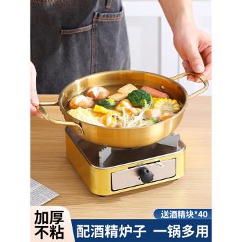 抽屜式酒精爐小火鍋家用不銹鋼幹鍋鍋具商用酒精爐子鍋仔鍋專用鍋