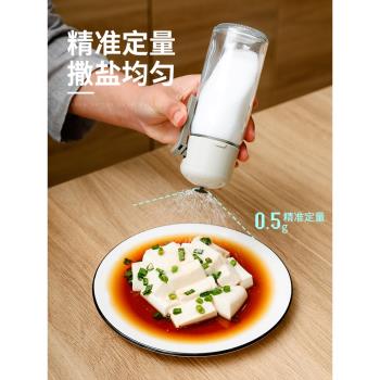 定量玻璃廚房防潮調味瓶鹽罐