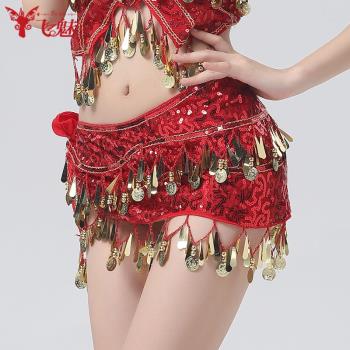飛魅肚皮舞腰鏈女新款臀巾初學者腰巾時尚性感東方舞舞蹈演出腰封