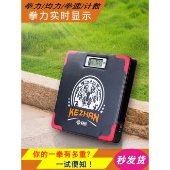 拳擊測力器訓練墻靶拳擊訓練器材智慧墻靶拳速力量拳重拳擊測力儀