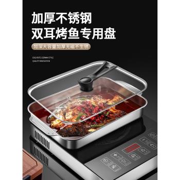 烤魚盤長方形烤盤不銹鋼家用深盤電磁爐專用烤魚爐商用碳鋼託盤