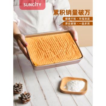 陽晨烘焙加厚不粘烤盤烤箱用長方形蛋糕卷麵包家用餅幹瑞士卷模具