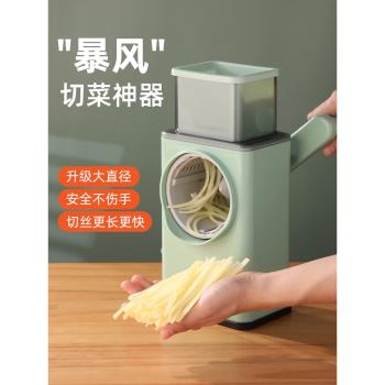 多功能擦絲家用手搖滾筒切菜神器