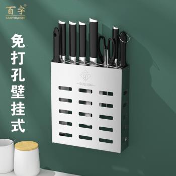 廚房用品免釘膠菜刀收納架不銹鋼