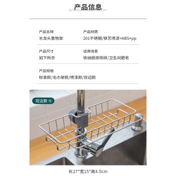 水龍頭置物架收納神器廚房用品