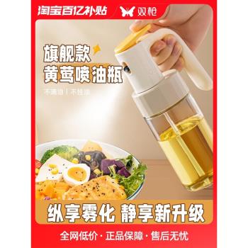 雙槍噴油壺霧化玻璃廚房家用防漏油罐食品級空氣炸鍋調料噴油瓶
