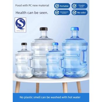 純凈水桶家用儲水用凈水打水飲水機桶食品級pc飲用礦泉水空桶手提