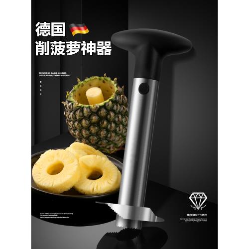 德國切菠蘿神器304不銹鋼削皮機器挖開鳳梨取肉芯工具去眼專用刀