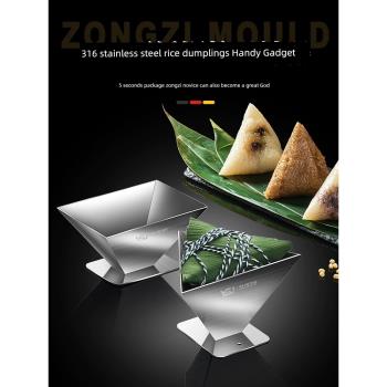 包粽子神器316不銹鋼裹蒸粽模具四角三角端午家用包粽器專用工具