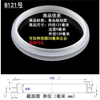 食品級 儲物罐密封圈 玻璃陶瓷塑料盒罐蓋子防水防塵皮橡膠圈矽膠