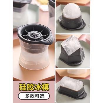 威士忌冰塊模具大塊矽膠冰格創意帶蓋製冰盒速動器酒吧冰球製冰模