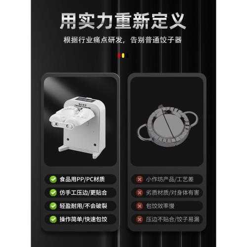 包餃子神器電動小型餃子機全自動小型家用新款水餃機專用工具機器|包