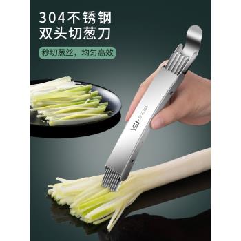 切蔥絲神器304不銹鋼雙頭切蔥花刀廚房切大蔥小工具家商用多功能