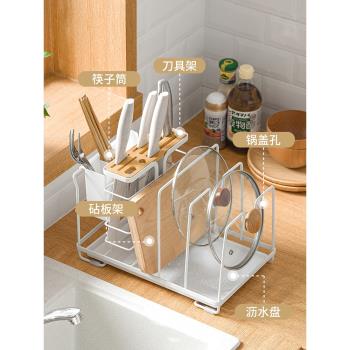 多功能廚房免打孔置物架筷子籠菜板刀具鍋蓋一體收納架坐式刀架