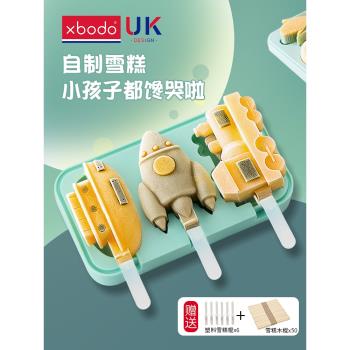 xbodo 兒童卡通雪糕模具家用自制冰淇淋冰棒盒食品級矽膠冰棒磨具