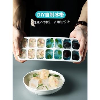 矽膠製冰盒雪糕模具自制冰格家用創意小格輔食盒冰箱冷凍冰塊盒