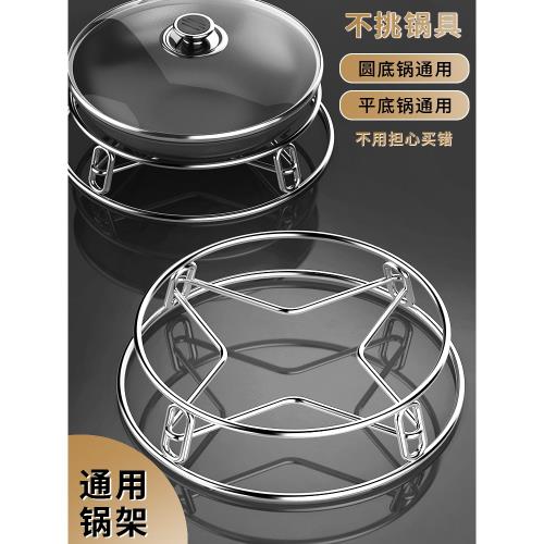 不銹鋼鍋架廚房家用蒸架防滑置物架多功能置放鍋架隔熱墊收納支架