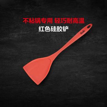德國菲仕樂fissler食品級耐高溫矽膠鏟 小號家用廚房炒菜不粘鍋鏟