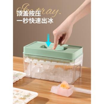 家用冰格按壓冰盒冰箱冰塊模具儲冰自製作磨具神器矽膠凍冰塊模型