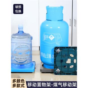 底座花盆萬向輪廚房置物架煤氣瓶