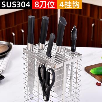 菜刀收納架家用廚房免打孔不銹鋼