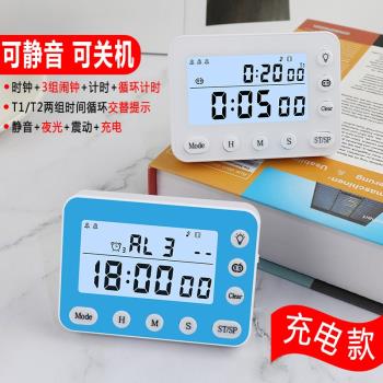 弈聖可充電計時器提醒器學生做題考研時間管理定時器可震動靜音