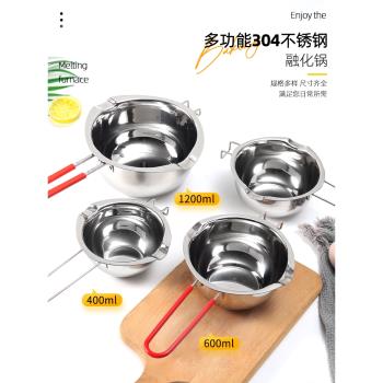 巧克力融化鍋304不銹鋼融化碗芝士黃油融化器加熱隔水DIY烘焙工具