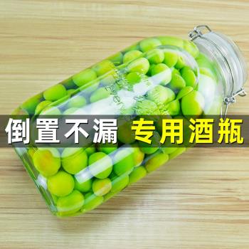 青梅酒罐泡酒瓶加厚玻璃密封醃製罐酒壇子釀酒罐專用果酒瓶酵素桶