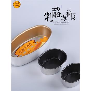 三能SN6860蛋糕模具家用輕乳酪