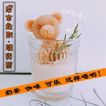 網紅小熊冰塊模具矽膠冰塊模具立體慕斯冰凍咖啡奶茶巧克力冰雕