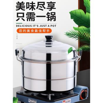 24-40湯鍋不銹鋼大號蒸鍋雙層加厚蒸籠家用蒸煮鍋電磁爐煤氣可用
