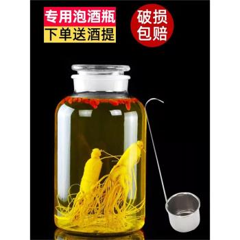 泡酒玻璃瓶2斤3斤5斤10 50廣口磨砂密封人參專用酒瓶酒壇家用酒罐