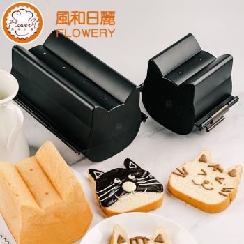風和日麗貓吐司模具不粘貓頭麵包模低糖吐司盒網紅貓咪型吐司模具