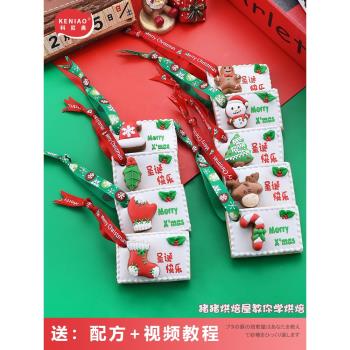 迷你掛飾 烘焙聖誕節糖霜餅幹模具卡通DIY家用曲奇蛋糕烘培磨具