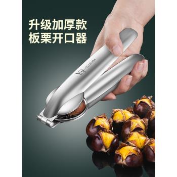 板栗開口器剝栗子剝生板栗刀夾子開殼神器去皮工具家用十字劃口機