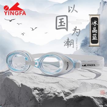 英發泳鏡男女通用防水防霧高畫質近視度數專業游泳眼鏡泳鏡泳帽套裝