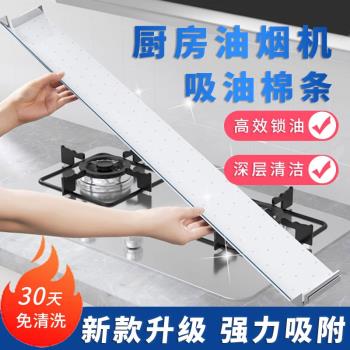 抽油煙機過濾網吸油紙防油罩廚房灶臺擋抽油機防油貼紙耐高溫家用