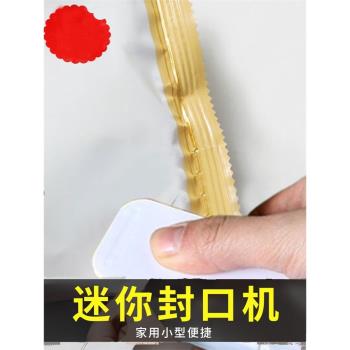 迷你封口機家用小型手壓式封口器便攜零食食品塑料袋熱密封機神器