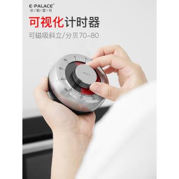 依鉑雷司計時器兒童學習學生靜音自律考研專用帶磁吸定時器提醒器