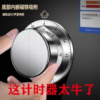 廚房計時器烹飪帶磁力家用不銹鋼大聲音定時提醒鬧鐘倒計時間管理