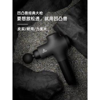 凹凸獸outso大功率肌肉筋膜槍放鬆器專業級靜音電動頸膜槍按摩槍