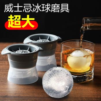 冰球模具矽膠冰格冰模家用威士忌調酒食品級凍冰塊圓球小型製冰盒
